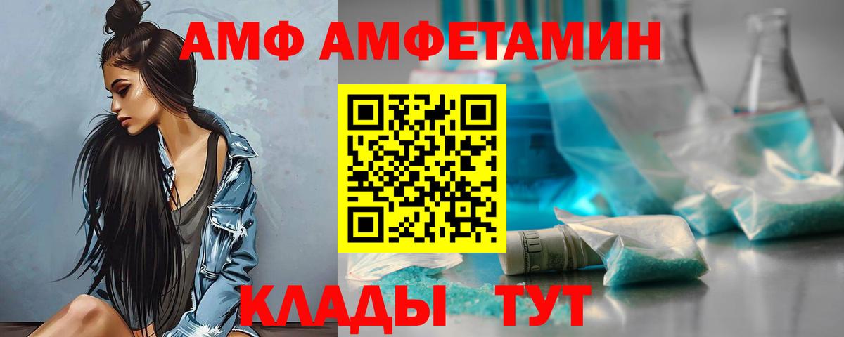 АМФ 97% Солнечногорск