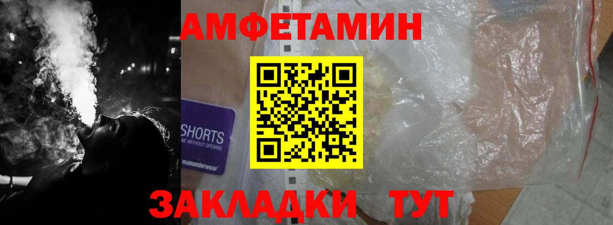 АМФЕТАМИН  Вход с VPN  Солнечногорск  АМФЕТАМИН Розовый 