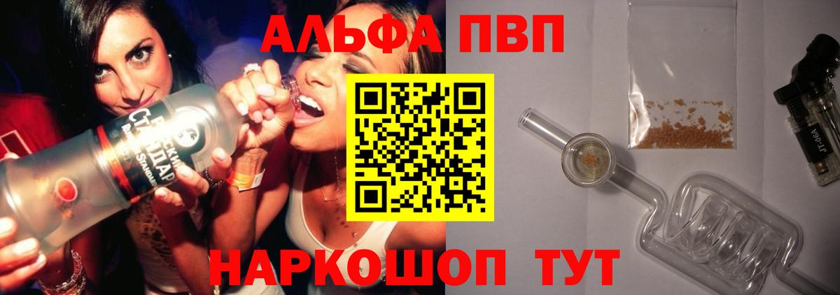 APVP мука  Вход с VPN  купить наркотики сайты  APVP  A-PVP Соль  Солнечногорск  Alpha PVP Crystall 