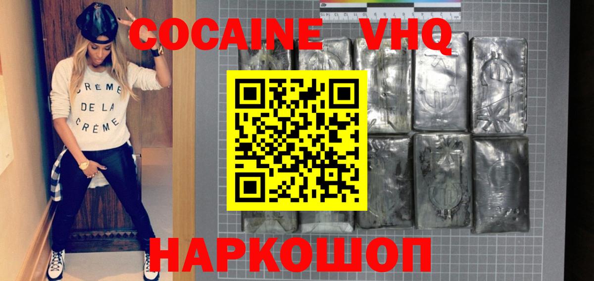КОКАИН FishScale Солнечногорск