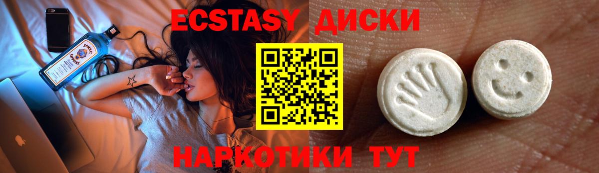 ЭКСТАЗИ mix  Вход с VPN  Экстази  Солнечногорск 
