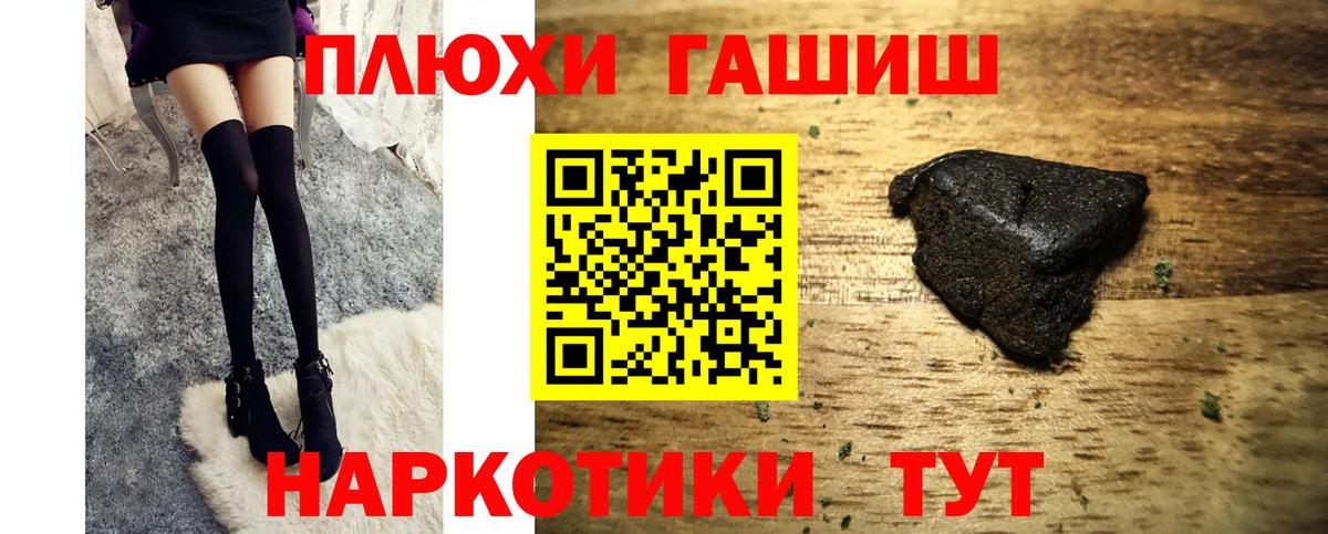 купить   Вход с VPN  Солнечногорск  ГАШИШ Premium 