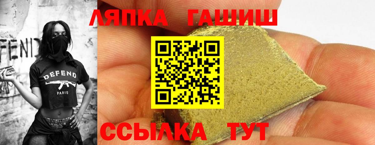 ГАШИШ гашик Солнечногорск