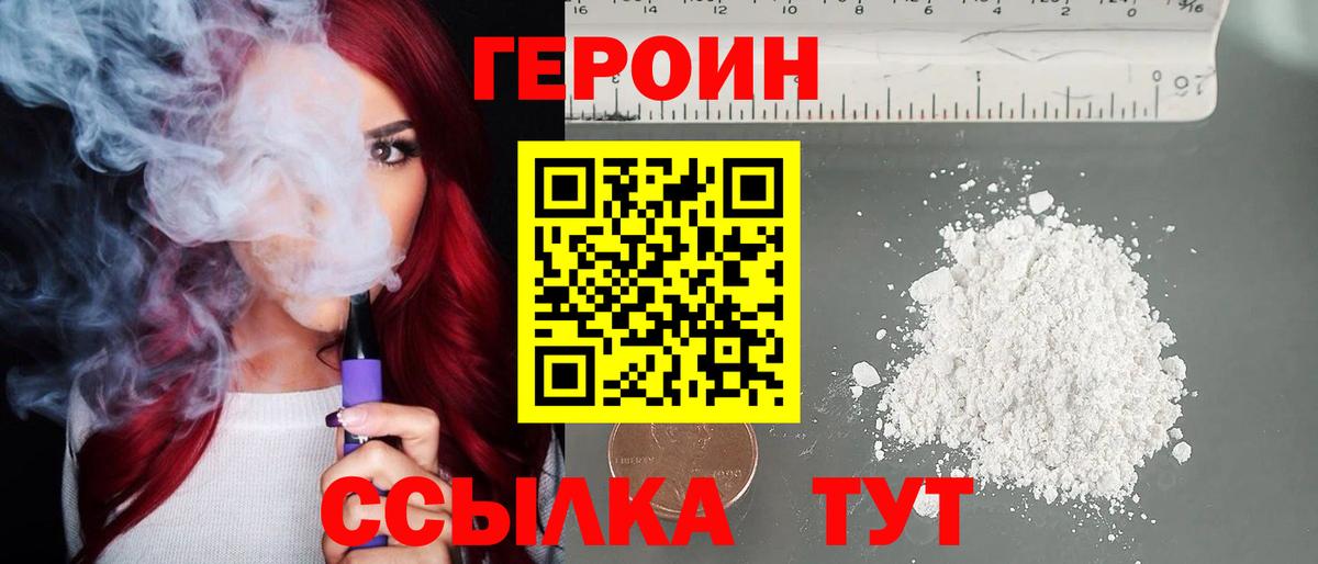 ГЕРОИН гречка  ГЕРОИН  Солнечногорск  Вход с VPN 