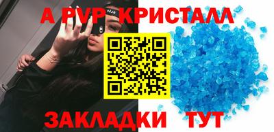 молекула духа Рыбинск