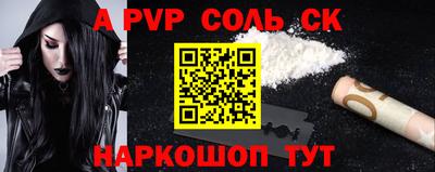 молекула духа Рыбинск