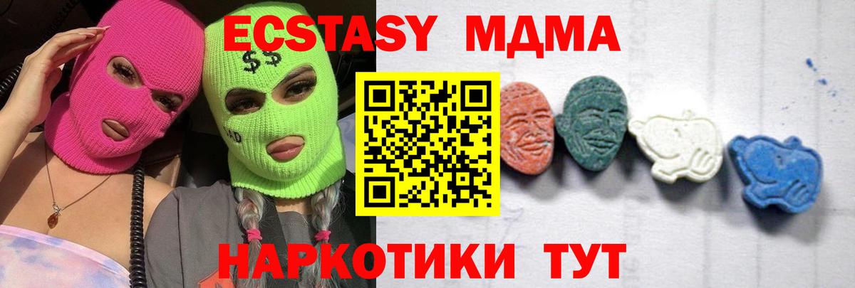 МДМА Molly  Вход с VPN  MDMA  МДМА кристаллы  Солнечногорск 