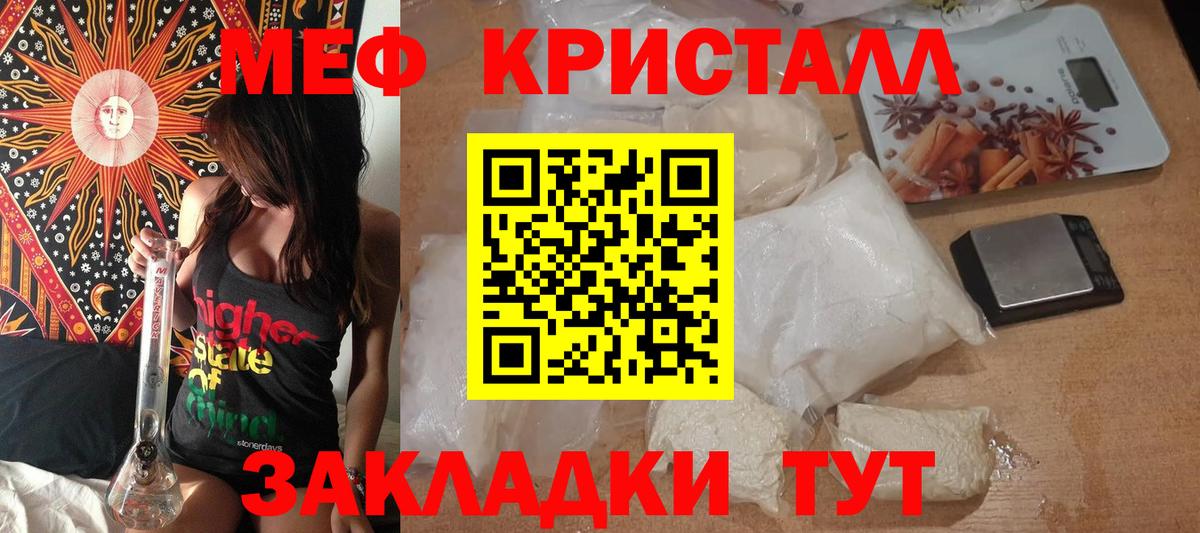 Меф Солнечногорск