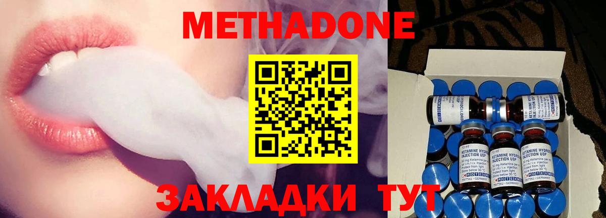 Солнечногорск  МЕТАДОН мёд  Вход с VPN 