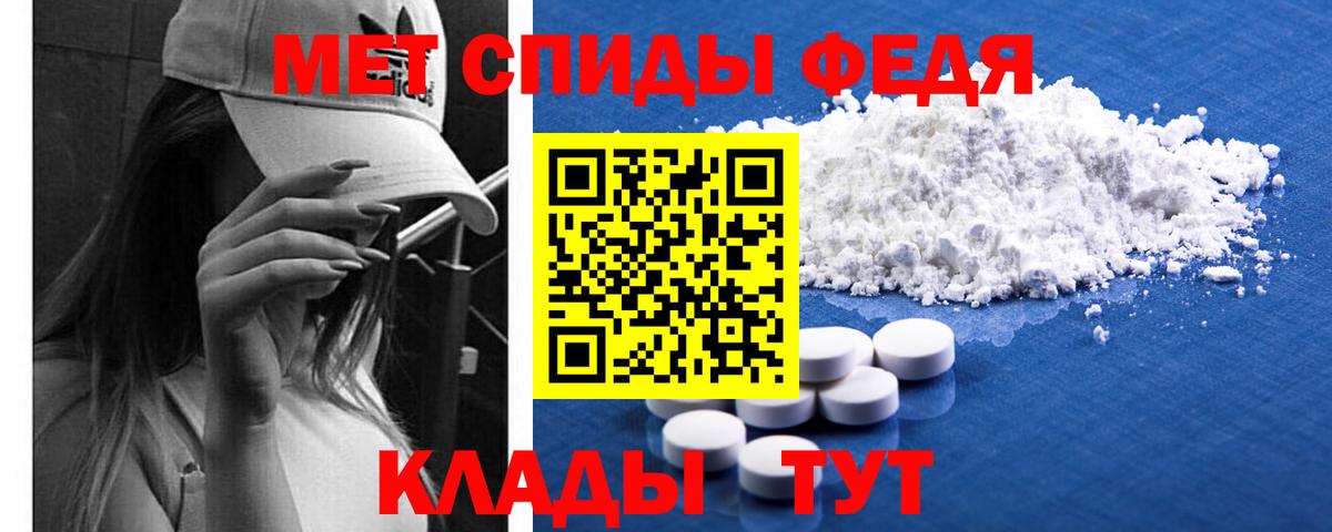 Солнечногорск  Первитин кристалл  Вход с VPN 