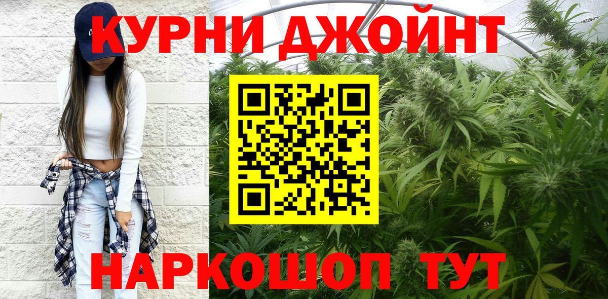 Солнечногорск  Каннабис Ganja  Конопля конопля  Конопля White Widow  Вход с VPN 